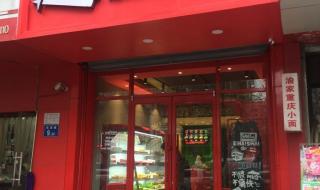 石家庄43中怎么样