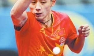 乒乓球男单决赛 乒乓球男单决赛